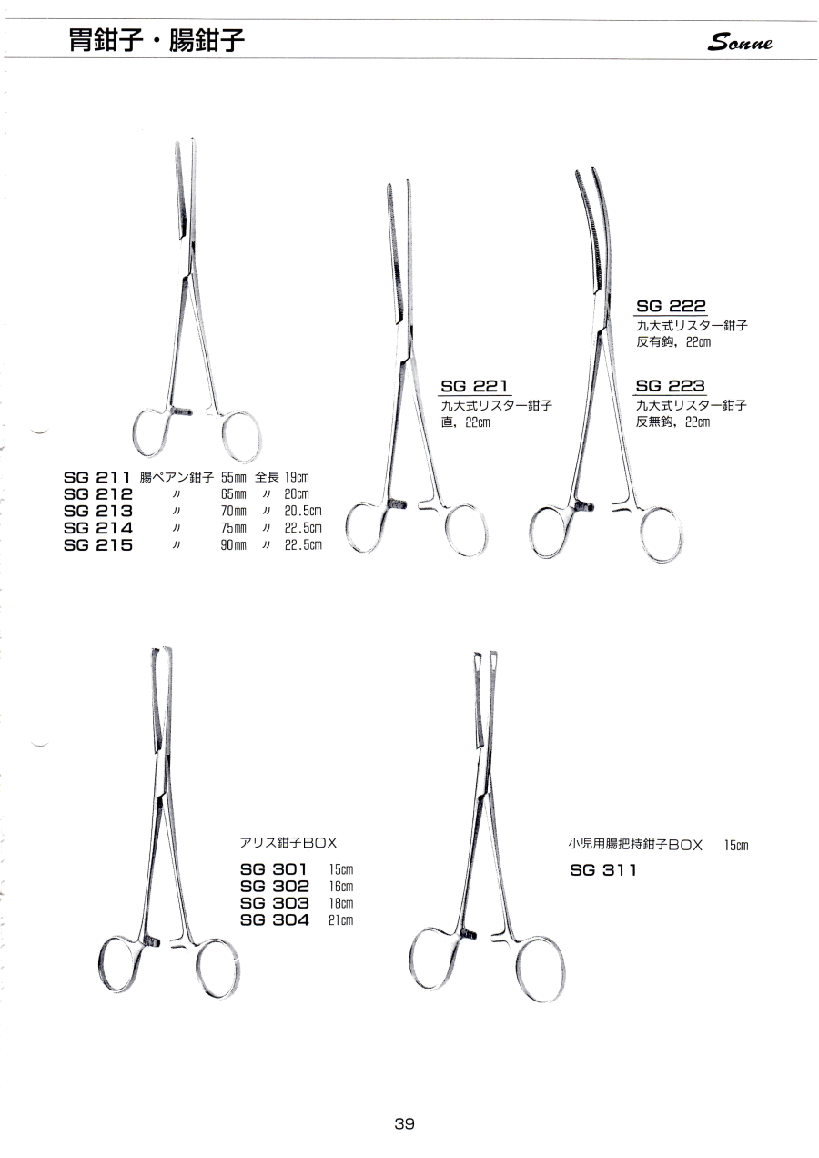 医療用 曲腸鉗子 15cm - 衛生医療用品・救急用品